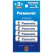  Panasonic Panasonic single 3 shape Nickel-Metal Hydride battery / Eneloop standard model 8ps.@ pack BK-3MCDK/8H