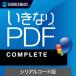  соус next вдруг PDF COMPLETE серийный код версия неожиданно PDF comp серийный код 