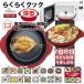 hiro корпорация удобно Cook глубокий type красный RRK-MD