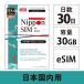 DHA Nippon eSIM for Japan 30 день 30GB Япония внутренний для DoCoMo схема plipeidoeSIM [SMS не соответствует ] DHA-SIM-321