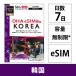 DHA eSIM Корея для 5G схема 7 день безграничный DHA-SIM-377