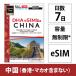 DHA eSIM China для 5G схема 7 день безграничный DHA-SIM-381