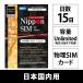 DHA Nippon SIM for Japan безграничный версия 15 день каждый день 3GB Япония внутренний для DoCoMo схема plipeido данные SIM карта [ мульти- SIM / SMS не соответствует ] DHA-SIM-418