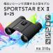 �j�R���@Nikon�@SPORTSTAR EX II 8x25 �m8�{�n�@SPEX28X �֘A�摜4