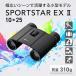 �j�R���@Nikon�@SPORTSTAR EX II 10x25 �m10�{�n�@SPEX210X �֘A�摜4
