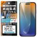 �쥤�����ȡ�iPhone 16/ 15/ 15 Pro Like standard PET�ե���� �֥롼�饤�ȥ��å� ���� �׷�ۼ� ���ݡ��������륹 ʿ���ݸ� �����ɻߡ�RT-P46F/DM