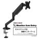 ARCHISS Arky sMonitor Arm Entry газ springs тип жидкокристаллический монитор arm черный AS-MABE01