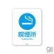 ���ͥ�륹�ƥå�����SIGNATURE STICKER �ʱ�� Smoking Place �ʱ�� Smoking Place��MSGS052