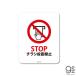 zenelaru стикер SIGNATURE STICKER STOP рекламная листовка почтовый запрет STOP рекламная листовка почтовый запрет MSGS107