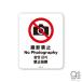 ���ͥ�륹�ƥå�����SIGNATURE STICKER No Photography ���ƶػ�(4�������) No Photography ���ƶػߡ�4������ǡˡ�MSGS224