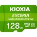 KIOXIAki ok siaSDXC microSD карта EXCERIA HIGH ENDURANCE G2( ecse задний высокий Endurance G2) [Class10 /128GB] KEMU-B128GBK