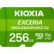KIOXIAki ok sia( высокая прочность * повторение видеозапись )SDXC microSD карта EXCERIA HIGH ENDURANCE G2( ecse задний высокий Endurance G2) [Class10 /256GB] KEMU-B256GBK