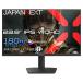 JAPANNEXTge-ming монитор JN-IPS238G180Q2-HSP 23.8 type IPS 180Hz/1msGTG WQHD2560×1440 HDMI DisplayPort PS5:120Hz высота регулировка 