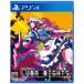 PLAYISM PS4 игра soft Touhou Luna Nights