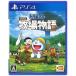 【PS4】 ドラえもんのび太の牧場物語の商品画像