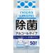 ne Piaa nepiane Piaa wetomo устранение бактерий влажный tishu алкоголь модель 50 листов ввод 