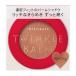 資生堂　INTEGRATE (インテグレート) トゥインクルバームアイズ BE281　
