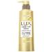 ユニリーバJCM　LUX(ラックス)スーパーリッチシャイン ダメージリペア 補修コンディショナー 本体 ポンプ 400g　