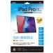 ʥХ䥷վݸե iPadPro112020 2018ǥб ɻߡTBF-IPP201FLS