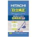  Hitachi HITACHI пылесос бумага упаковка (5 листов входит ) [ антибактериальный дезодорация 3 слой clean упаковка фильтр ]( наклейка крышка нет ) GP-75F