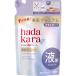LION　hadakara 美肌プレミアム モイストボディケアソープ 液体タイプ 詰替用 360ml　