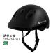  Asahi cycle детский шлем Kids yo-teboliYoteborg(M размер :52~56cm/) 08819 черный yo-teboli шлем 