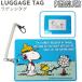  Peanuts PVC багаж бирка именная бирка чехол для пропуска Snoopy голубой AD391