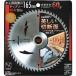 ichinemitsutomoRELIEF для деревообработки обе стороны лезвие Tipsaw 165mm 60P 29292