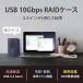 ���g�b�N�V�X�e���@USB 10Gbps RAID�P�[�X(3.5�C���`HDD2��p) �m3.5�C���`�Ή� /SATA /2��n�@RS-EC32-R10G �֘A�摜1