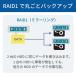 ���g�b�N�V�X�e���@USB 10Gbps RAID�P�[�X(3.5�C���`HDD2��p) �m3.5�C���`�Ή� /SATA /2��n�@RS-EC32-R10G �֘A�摜3
