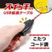 ʥХ䥷ĥĴȥUSB-AĹ֥ ON/OFFåդUSB-A ᥹ USB-A /1.0m /USB3.0 åɡUSB-EXS301/RD