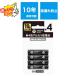 ORIGINALBASIC одиночный 4 батарея блистер упаковка [ щелочь /4шт.@] [10 год сохранение возможность ] LR03BKOBB4P
