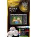 Kenko тормозные колодки G жидкокристаллический защитная плёнка ko Duck PIXPRO C1 для KLPM-KOC1
