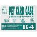  вместе . пластик R-PET футляр для карточек B4 PPC4