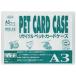  вместе . пластик R-PET футляр для карточек A3 PPC13