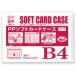  вместе . пластик PP soft футляр для карточек B4 PSS4