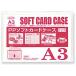  вместе . пластик PP soft футляр для карточек A3 PSS13