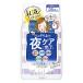 常盤薬品　ズボラボYふき取り乳液S35枚　