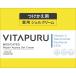 コーセーコスメポート　VITAPURU(ビタプル)リペア アクアリージェルクリーム つけかえ 90g　
