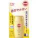  Kose cosme порт SUNCUT солнечный cut R Perfect UV молоко 50mL SPF50+/PA++++
