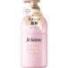 コーセーコスメポート　Je l’aime(ジュレーム) レイヤード ヘアトリートメント (エクストラ ダメージケア)460ml　
