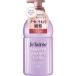 コーセーコスメポート　Je l’aime(ジュレーム) レイヤード シャンプー (スムース ストレートケア)460ml　