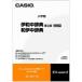  Casio CASIO электронный словарь для дополнение содержание [. мир средний словарь [ no. 2 версия ]/ мир . средний словарь ][CD-ROM версия ] XS-SH11A