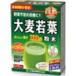  Yamamoto китайское лекарство ячмень . лист порошок 100% 85g