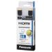  Panasonic Panasonic HDMIke- blue black [0.5m /HDMI=HDMI / стандартный модель /4K соответствует ] RP-CHE05-K