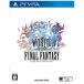 【PSVita】 ワールド オブ ファイナルファンタジーの商品画像