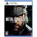  Konami цифровой enta Tein men toPS5 игра soft METAL GEAR SOLID Δ: SNAKE EATER ( Metal Gear Solid Delta ) ELJM-30659