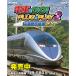  тугой - электропоезд .GO! PLUG&PLAY2 Sanyo Shinkansen сборник EX