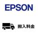  Epson EPSON сканер принимая во стоимость DSHN1