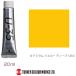 �^�[�i�[�F�ʁ@�^�[�i�[ �A�N�����G�� U35 20ml 143 �J�h�~�E�� �C�G���[ �f�B�[�v�@UA020143
